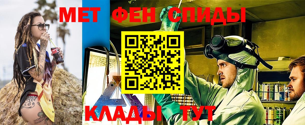 Амфетамин Розовый Чистополь