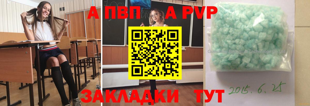 APVP крисы CK  Вход с VPN  APVP СК КРИС  Чистополь  A PVP Соль 