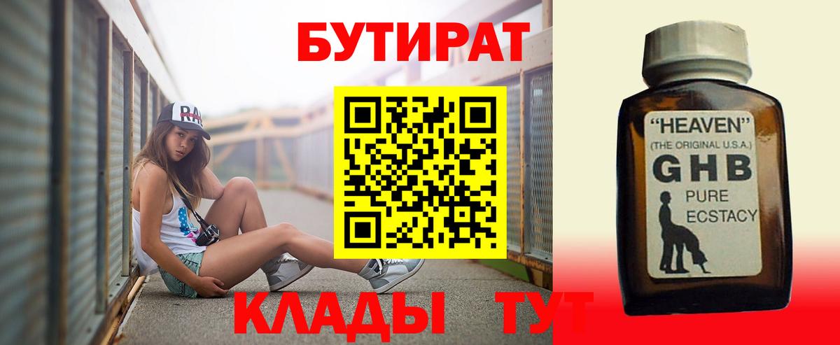 Чистополь  Бутират Butirat  Бутират  Вход с VPN 