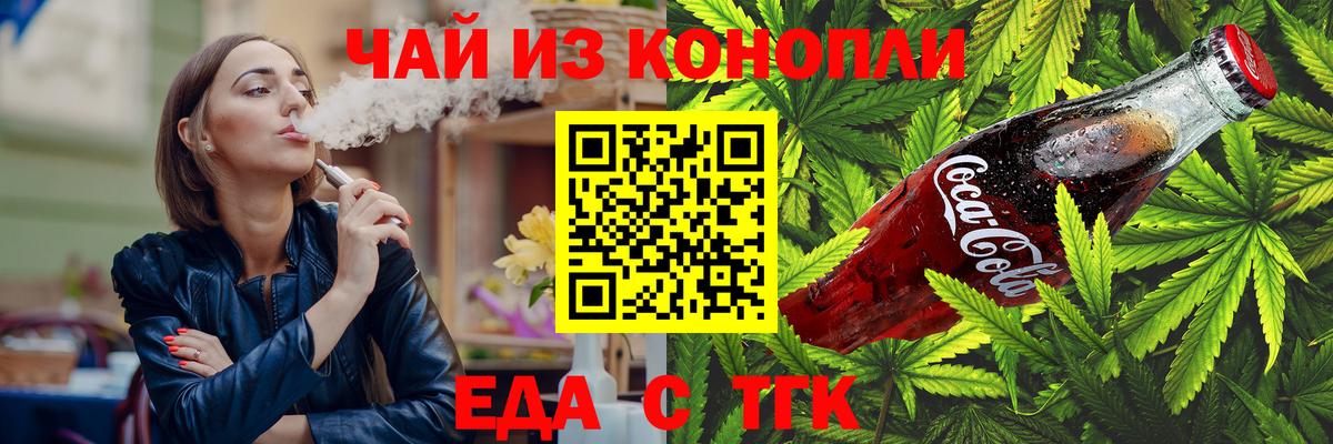 Чистополь  Cannafood конопля  Вход с VPN 