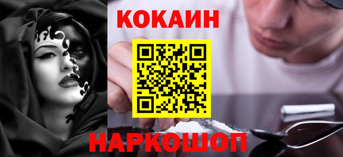 Cocaine 97%  COCAIN Боливия  Вход с VPN  Чистополь 