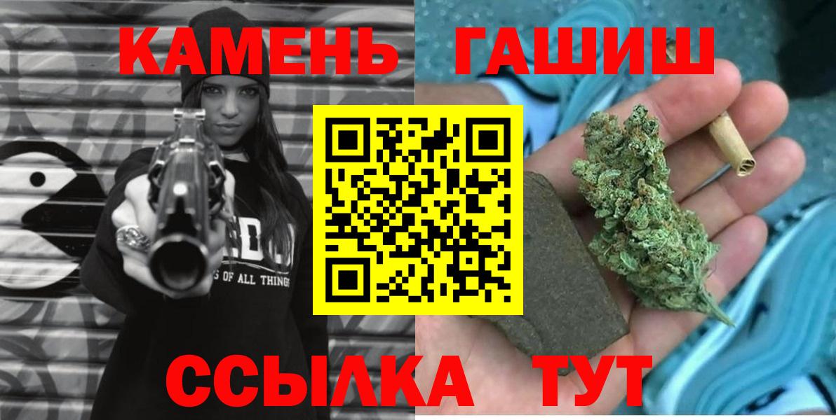 ГАШИШ гашик Чистополь