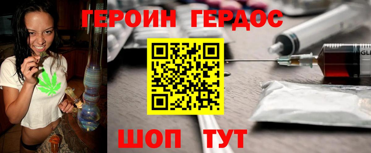 ГЕРОИН Heroin Чистополь
