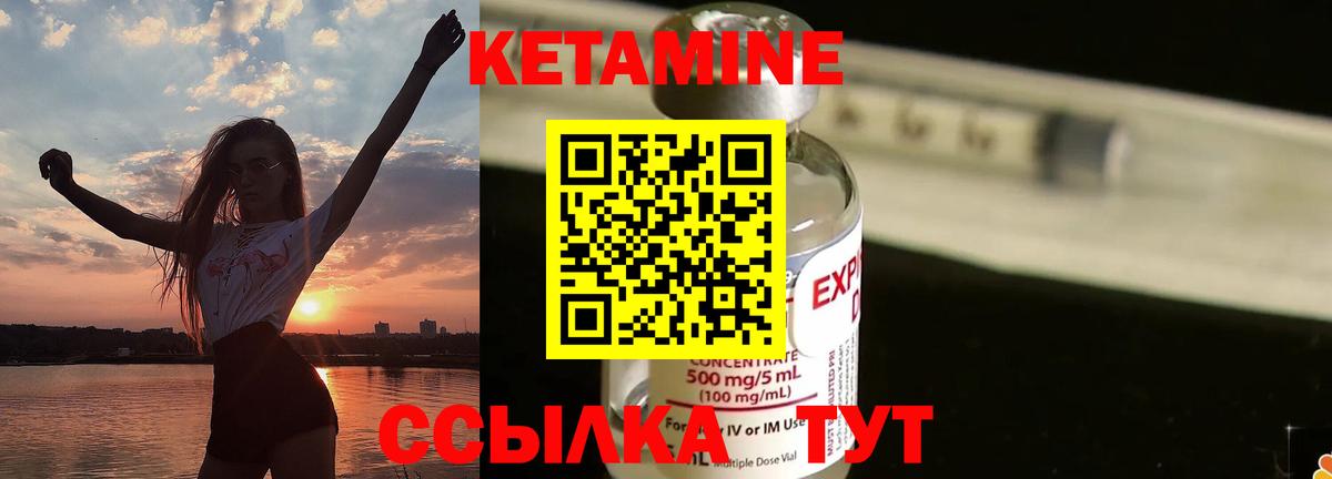   как войти  Кетамин VHQ  Чистополь  Вход с VPN  КЕТАМИН ketamine 