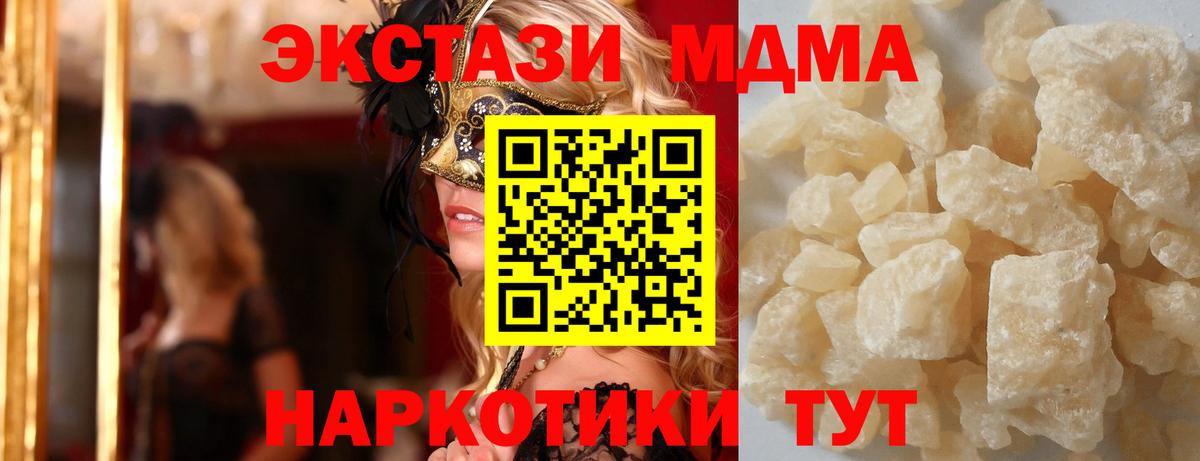 MDMA VHQ  Вход с VPN  Чистополь  МДМА  MDMA кристаллы 