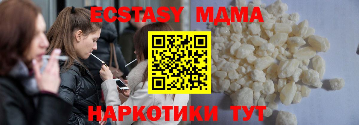 МДМА молли Чистополь