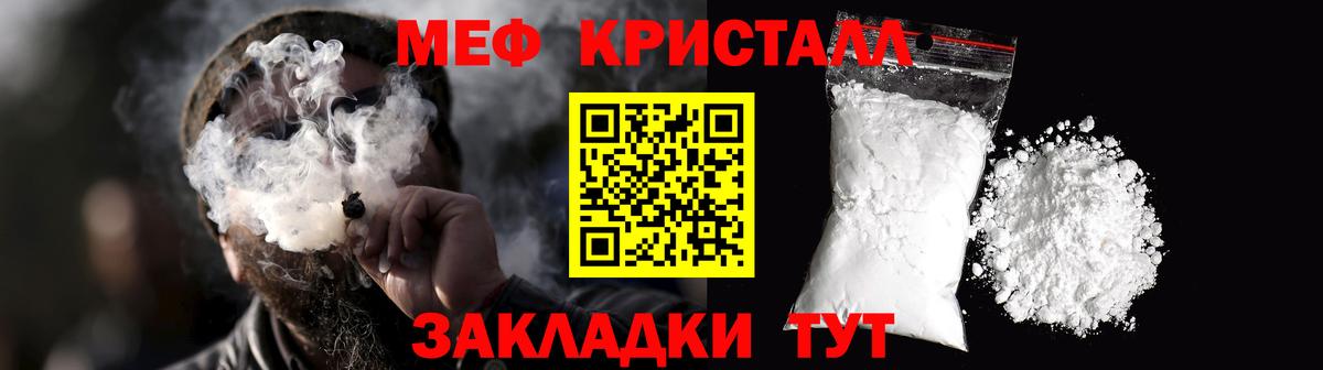 МЕФ кристаллы Чистополь