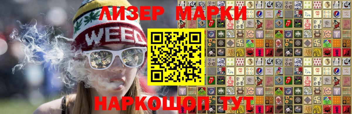 Марки 25I-NBOMe 1,8мг  Вход с VPN  Марки N-bome  Чистополь 