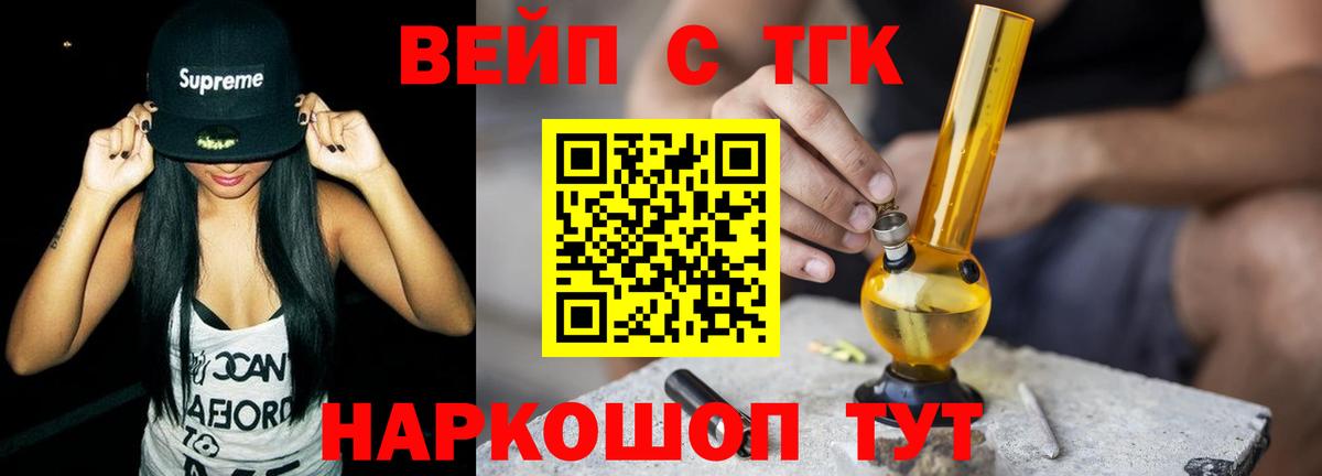 Дистиллят ТГК вейп с тгк Чистополь